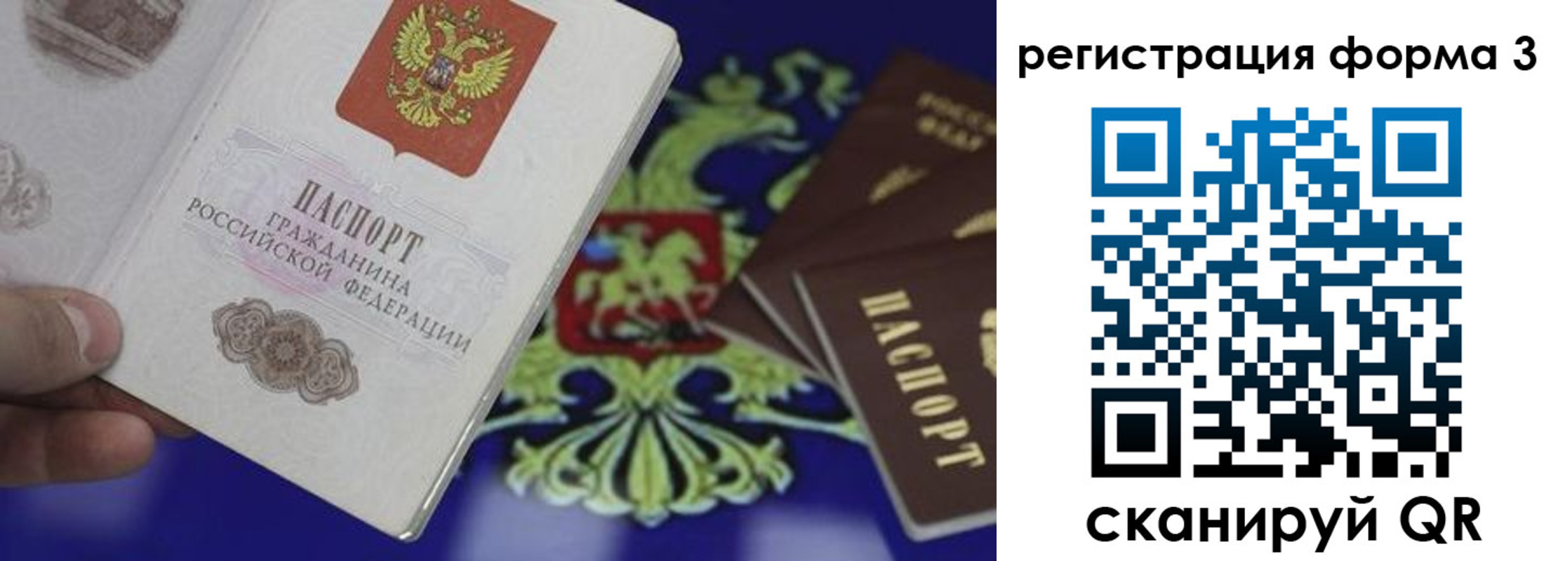 временная регистрация в Гаджиево