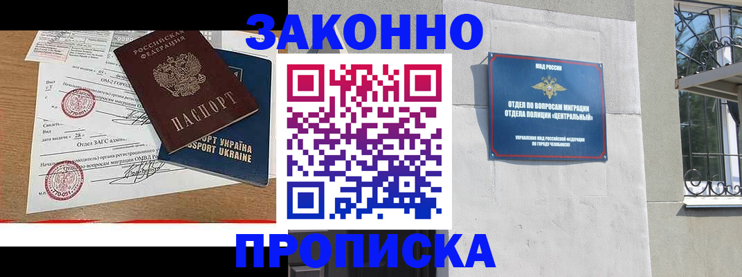 регистрация для школы в Гаджиево