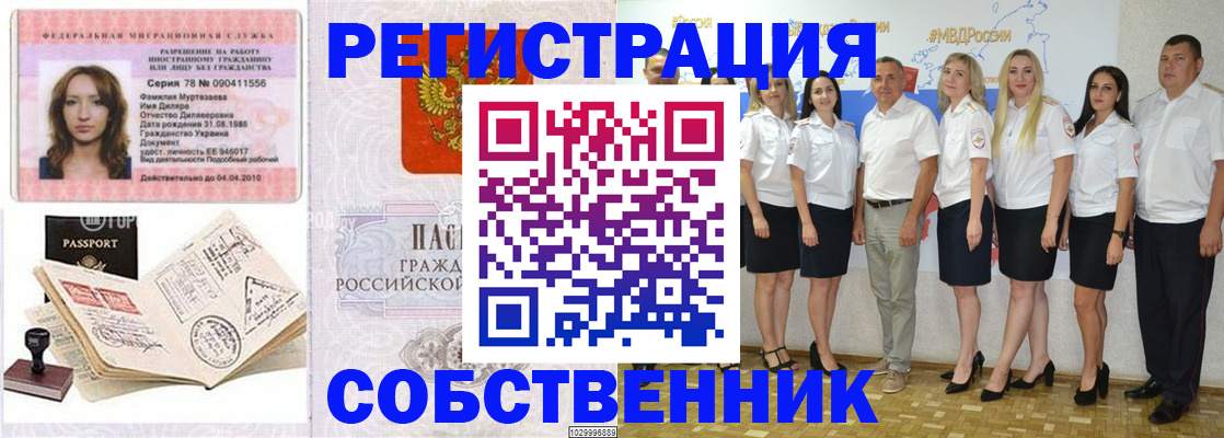 прописка ребенка в Гаджиево