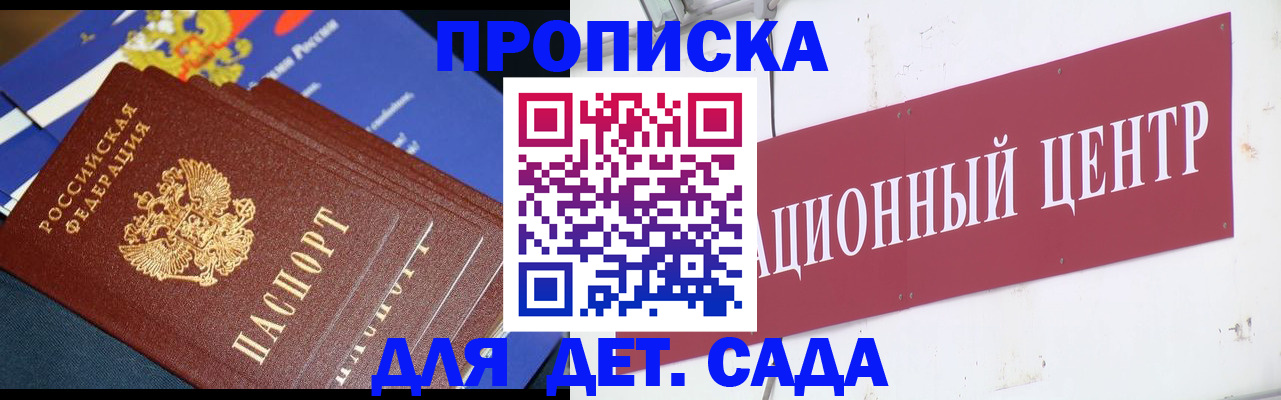 где прописаться в Гаджиево