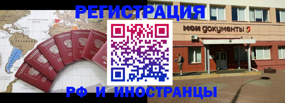 прописка регистрация в Гаджиево